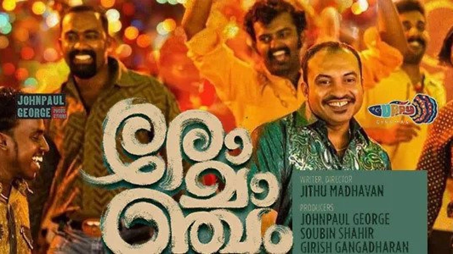 Romancham (2023) Dual Audio [Hindi ORG & Malayalam] WEB-DL 1080p