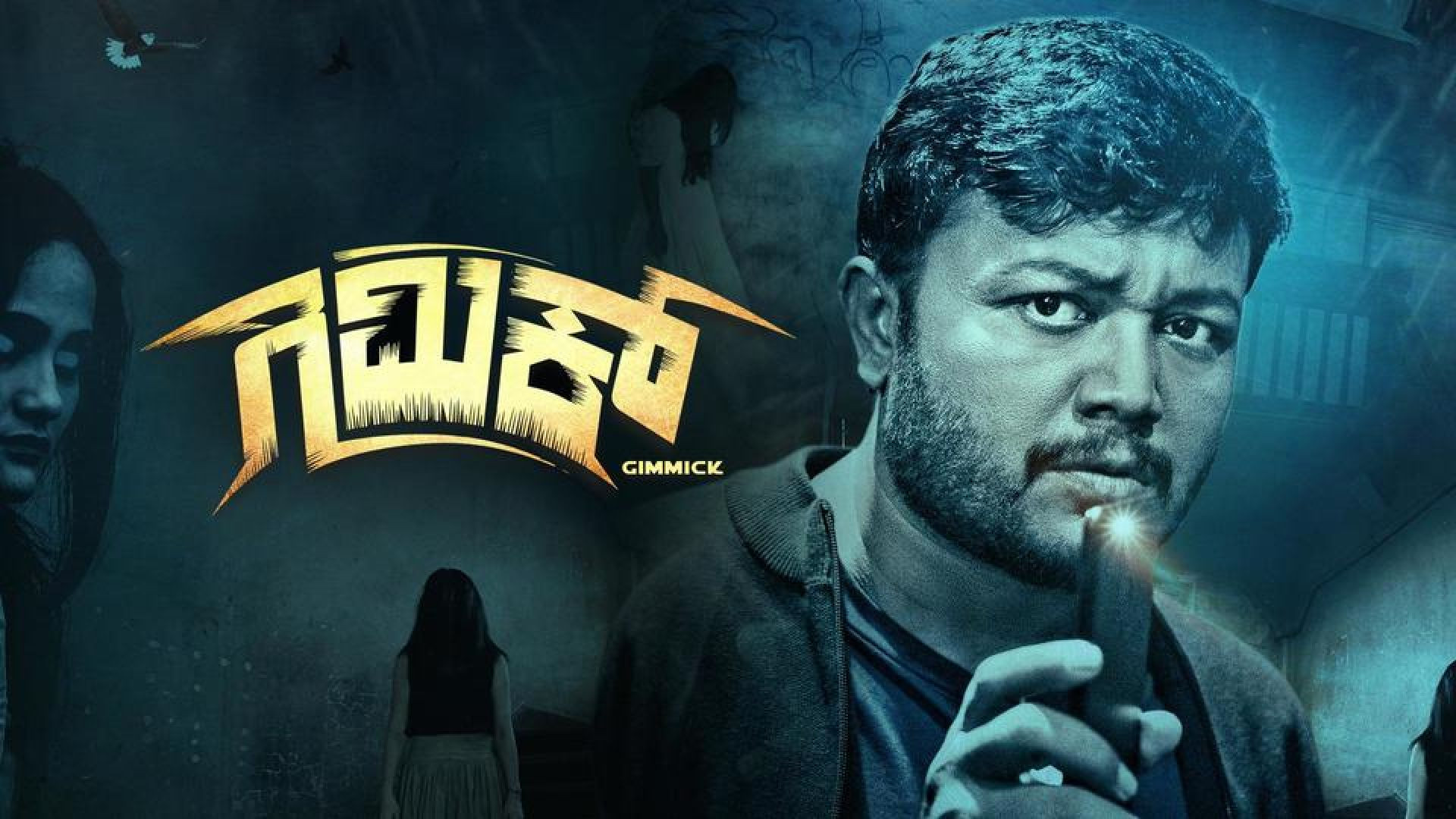 Gimmick (2019) UNCUT Dual Audio [Hindi-Kannada] WEB-DL 1080P
